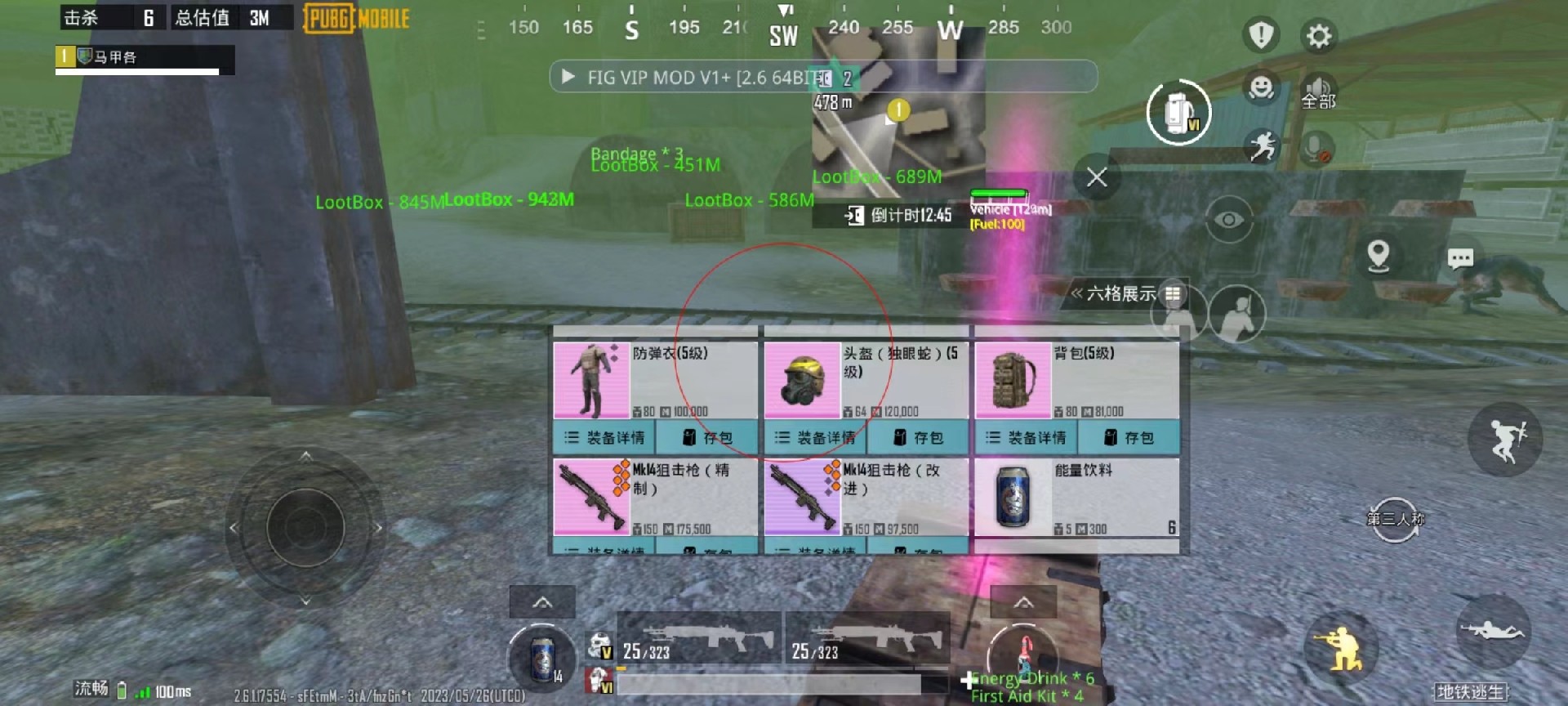 和平精英辅助【麦当劳直装V1.23稳定版】✅锁头胸脚✅自瞄预警✅自瞄范围调节✅自瞄高度调节✅ ✅内置全防✅